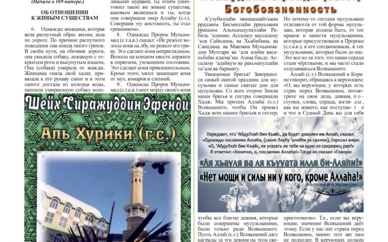 Ислам в Южном Дагестане №170