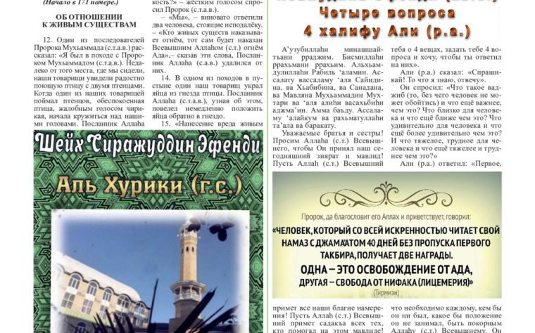 Ислам в Южном Дагестане №172