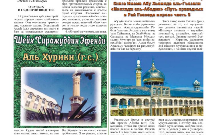 Ислам в Южном Дагестане №185
