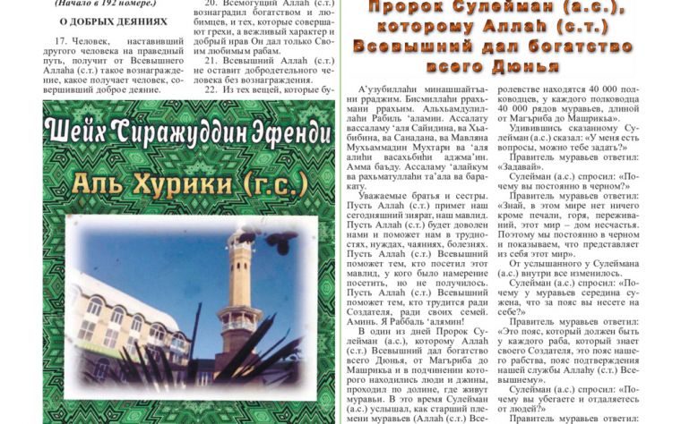 Ислам в Южном Дагестане №193