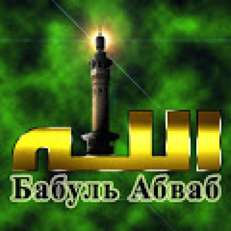 Милость Аллаха (с. т.) для тех, кто старается на Его пути.